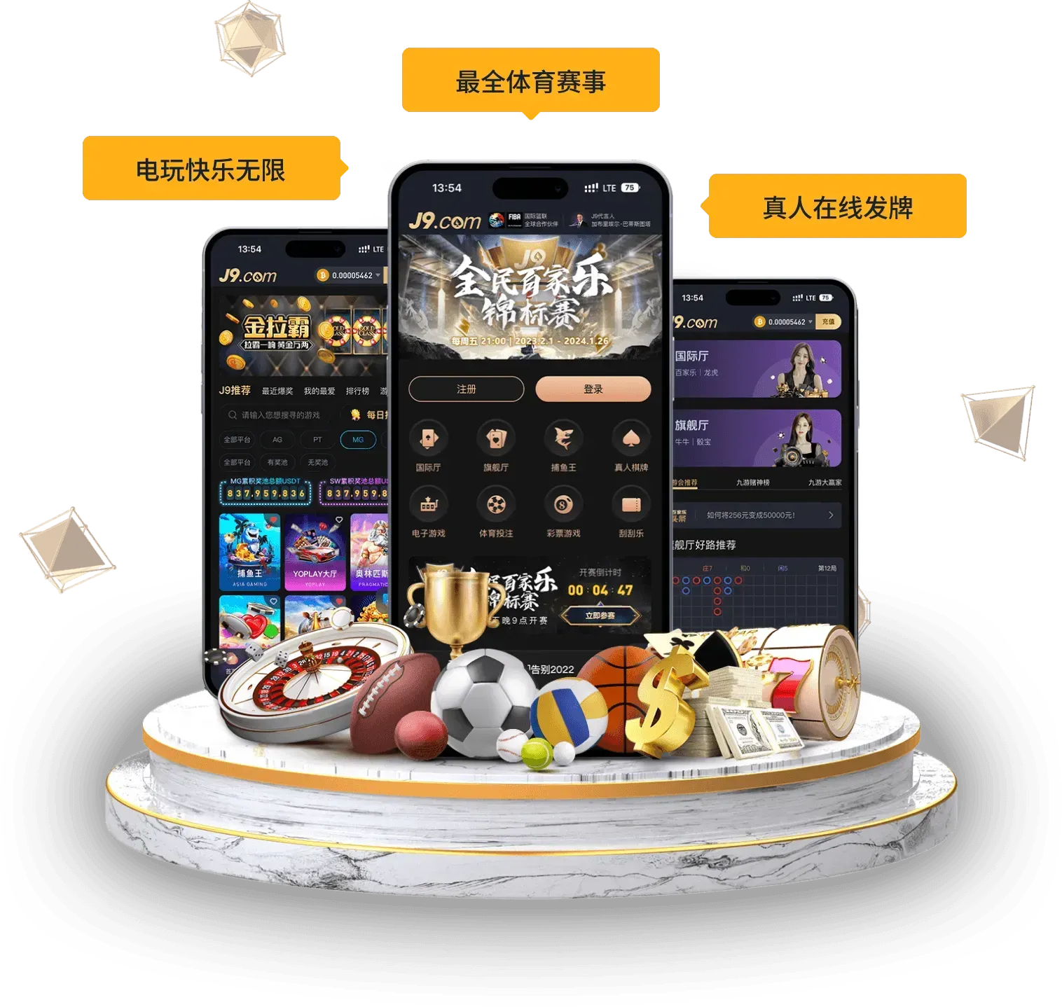 九游会app